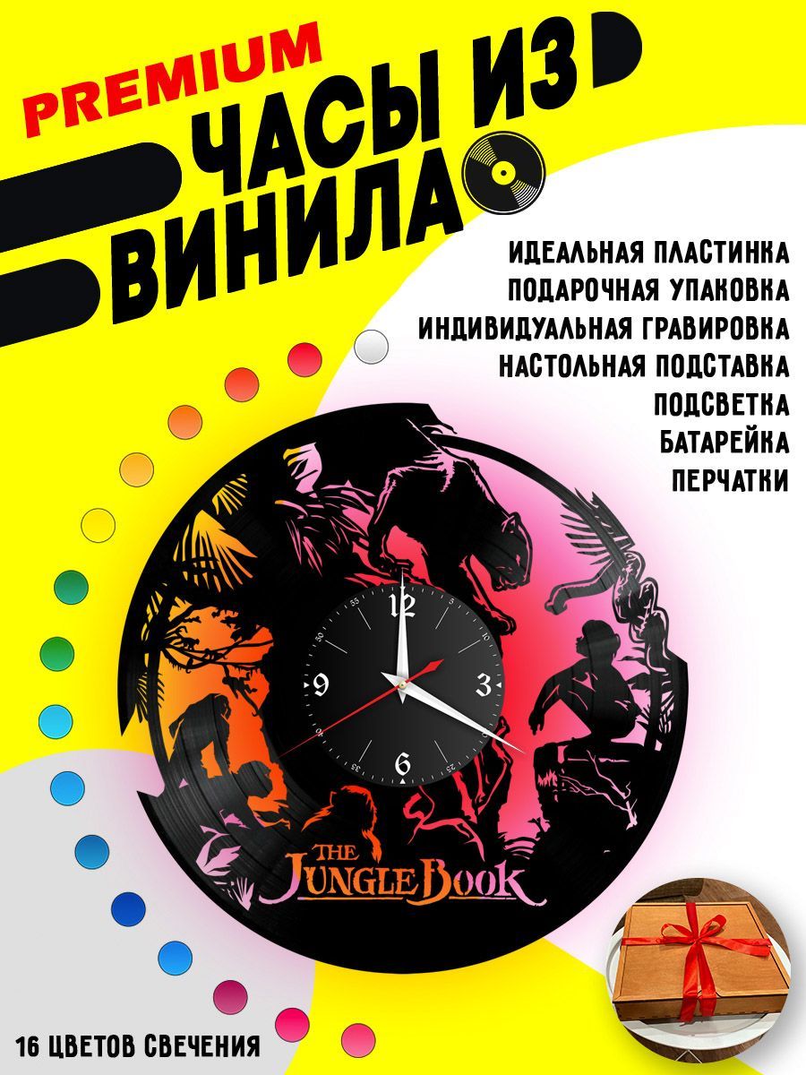 Часы с подсветкой Книга Джунглей VC-12034-PREM