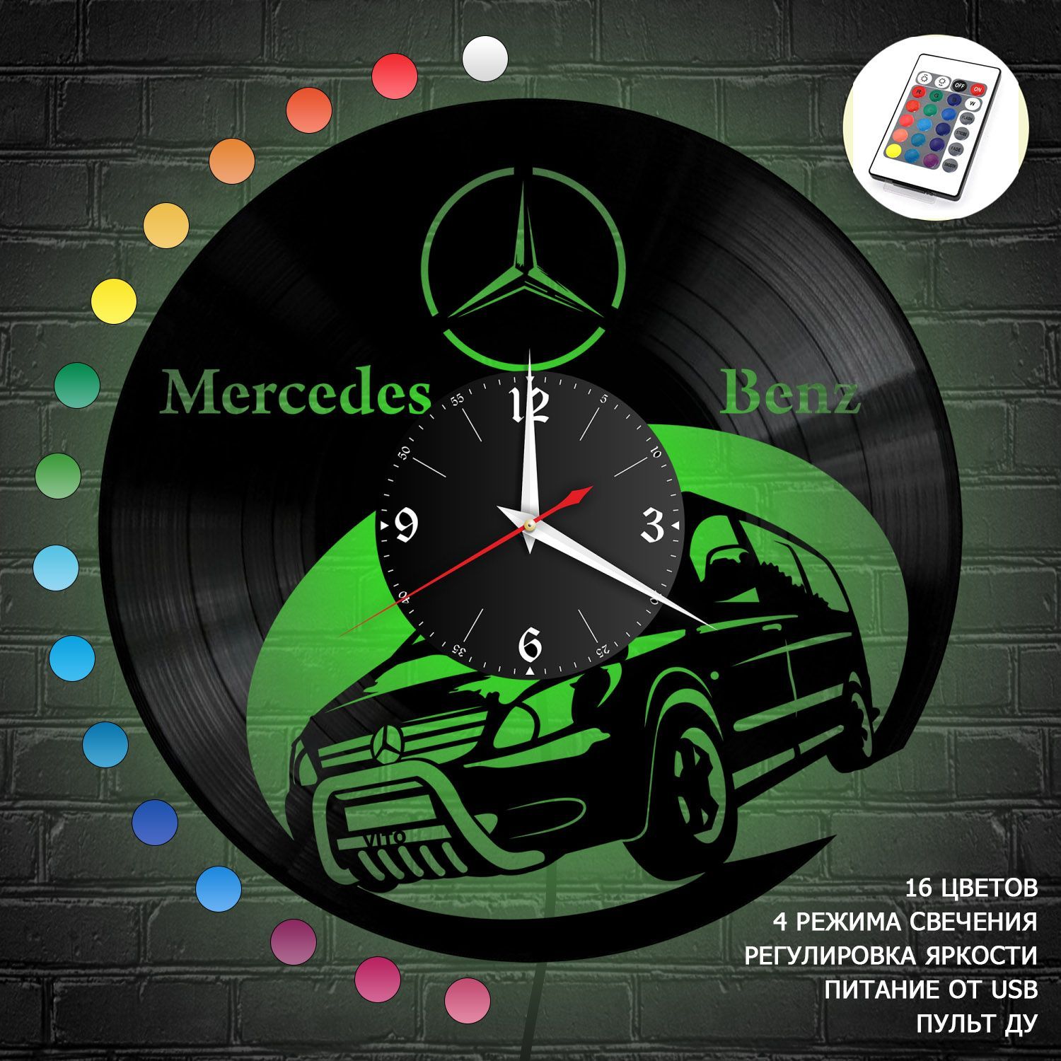 Часы с подсветкой "Mercedes (VITO)" из винила, №5 VC-12009-RGB