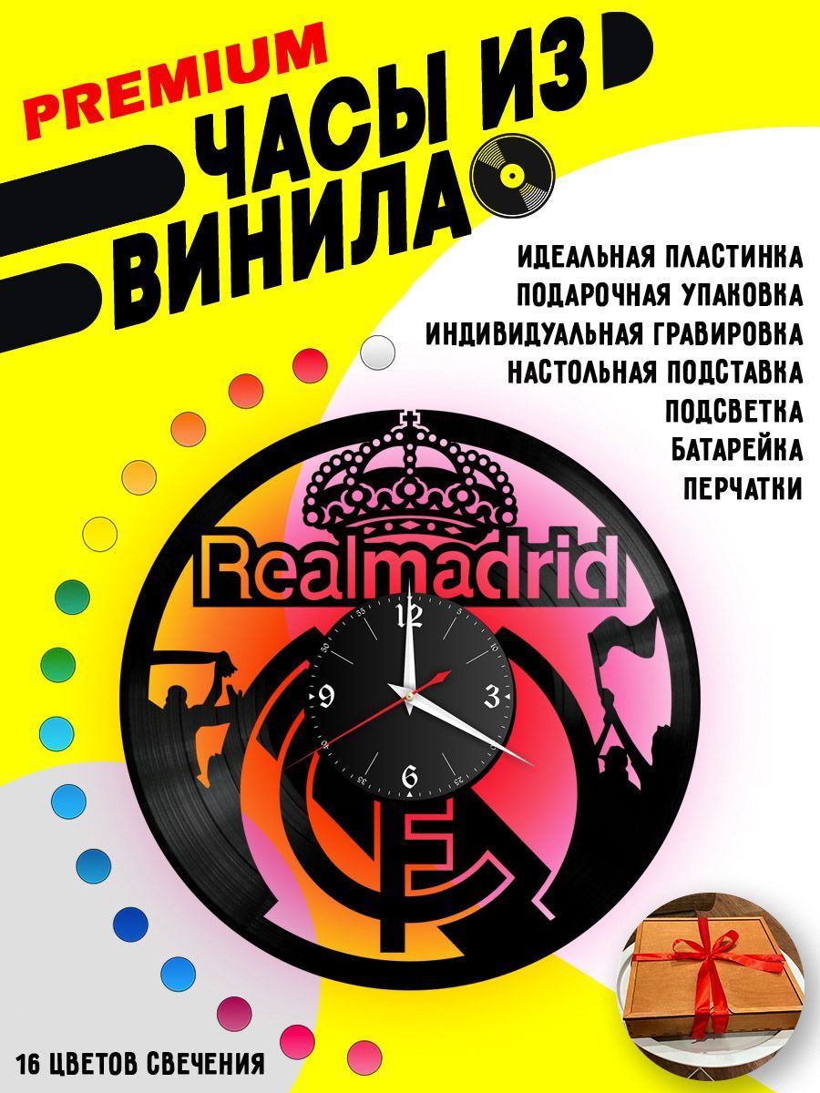 Часы с подсветкой Реал / Real Madrid VC-12160-PREM