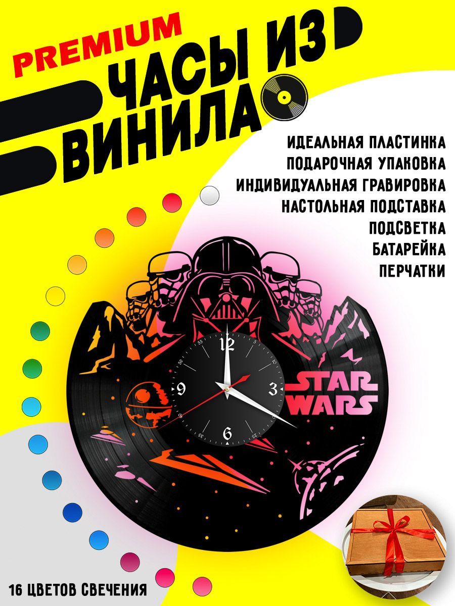 Часы с подсветкой Star Wars VC-10325-PREM