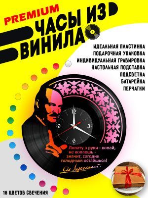 Часы с подсветкой Александр Лукашенко
