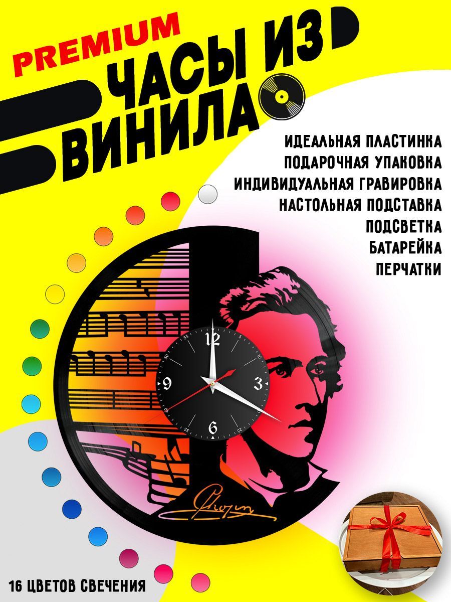 Часы с подсветкой Фридерик Шопен VC-10914-PREM