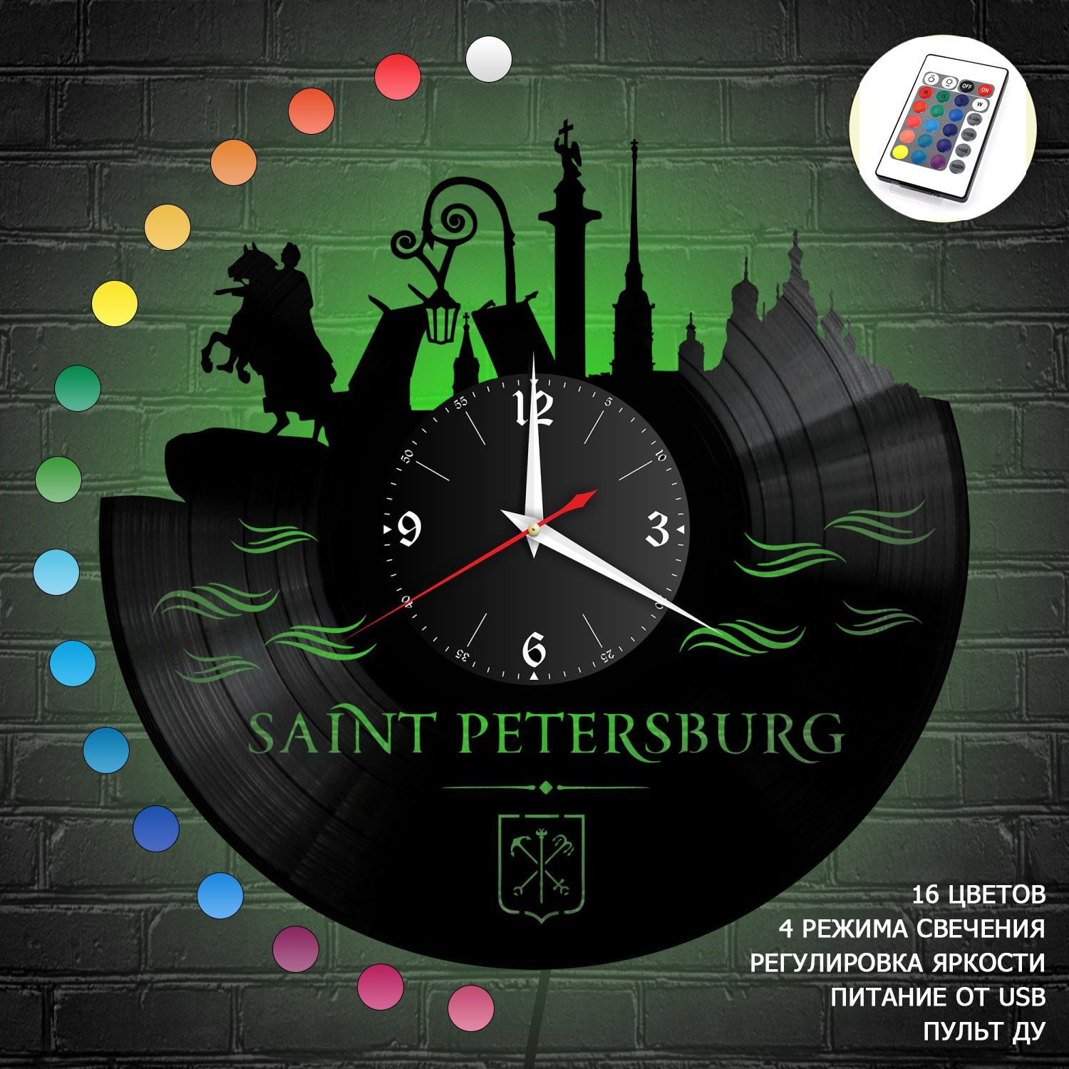 Часы с подсветкой "Питер" из винила, №2 VC-10501-RGB