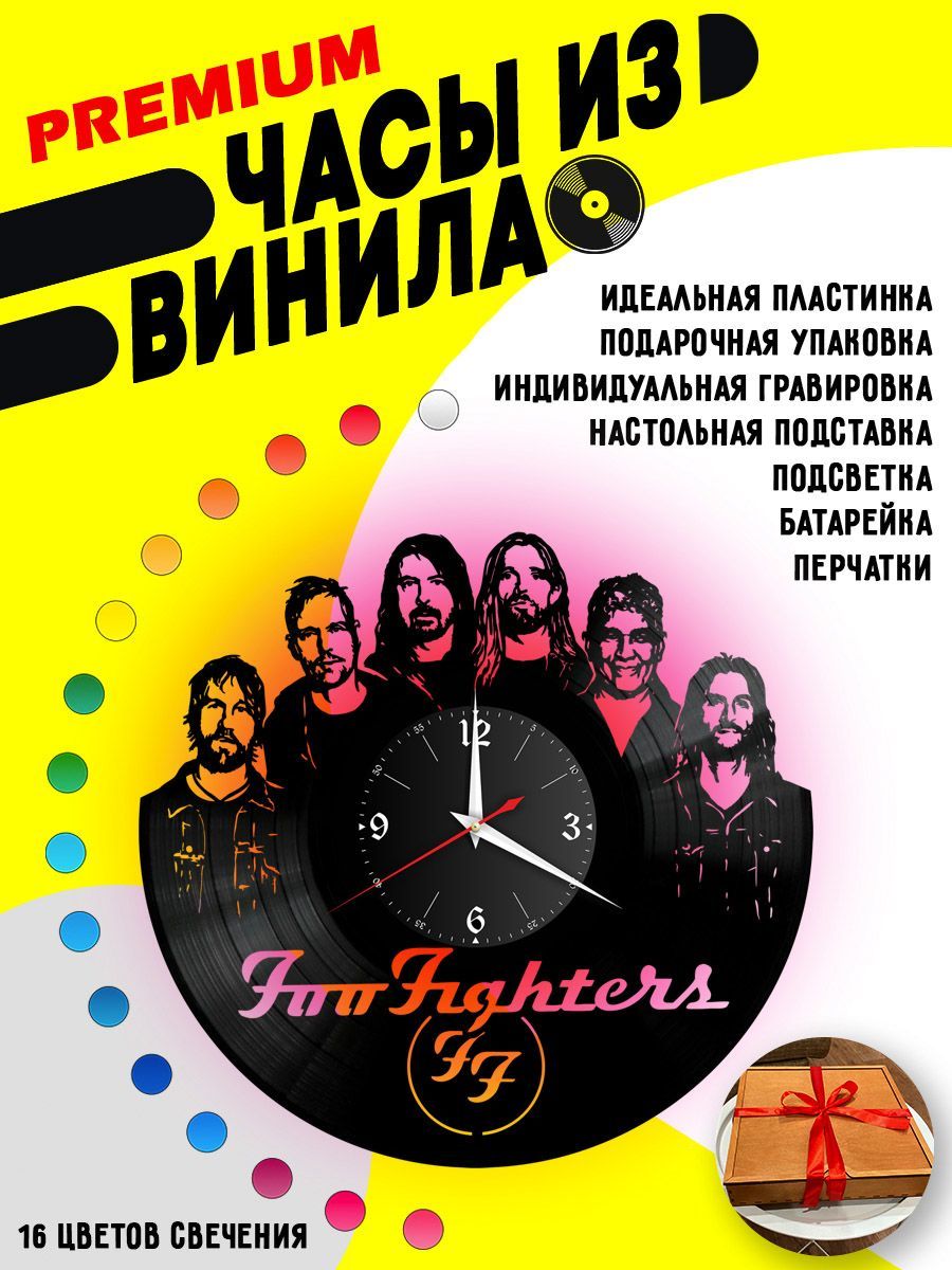 Часы с подсветкой Foo Fighters / FF VC-12003-PREM