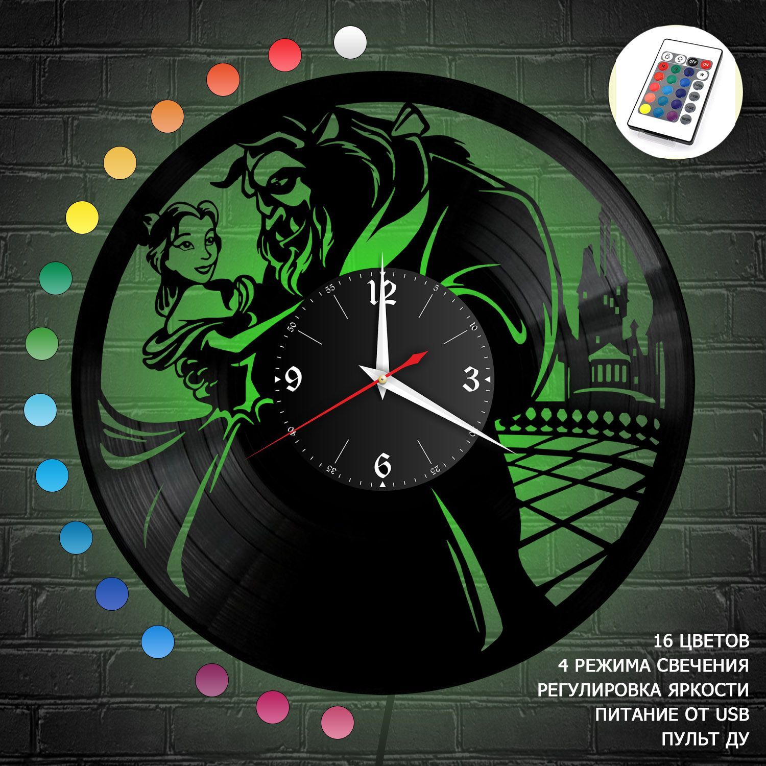 Часы с подсветкой "Красавица и Чудовище" из винила, №1 VC-10333-RGB