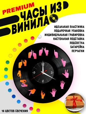 Часы с подсветкой Цифры (жесты)