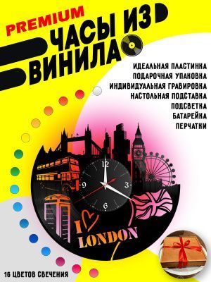Часы с подсветкой город Лондон