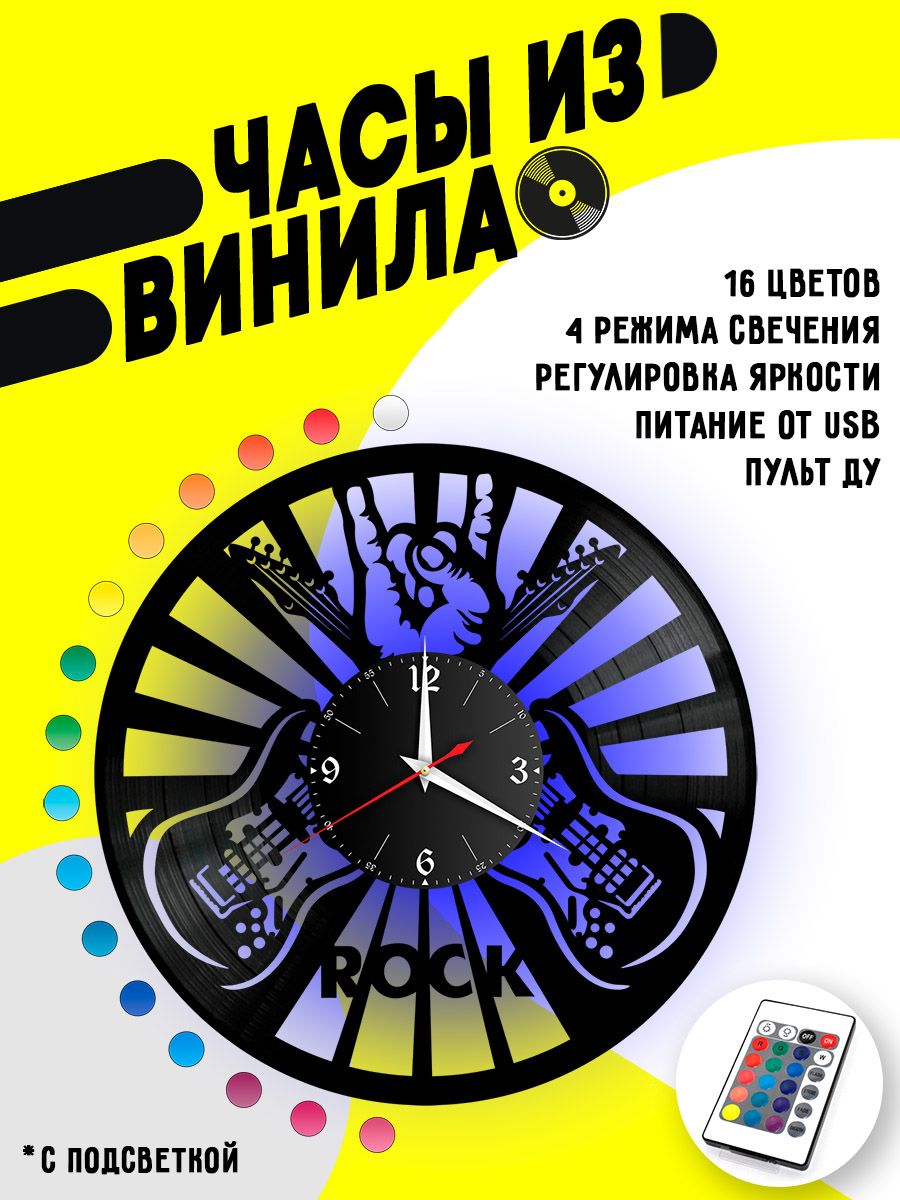 Часы с подсветкой Музыка (Rock / Гитара) VC-10890-PREM
