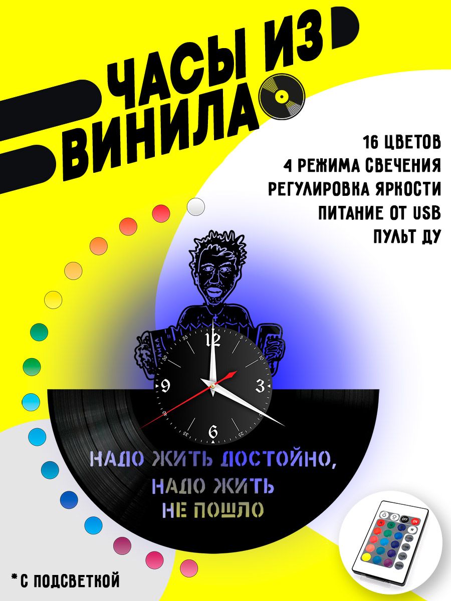 Часы с подсветкой Игорь Растеряев VC-10255-PREM
