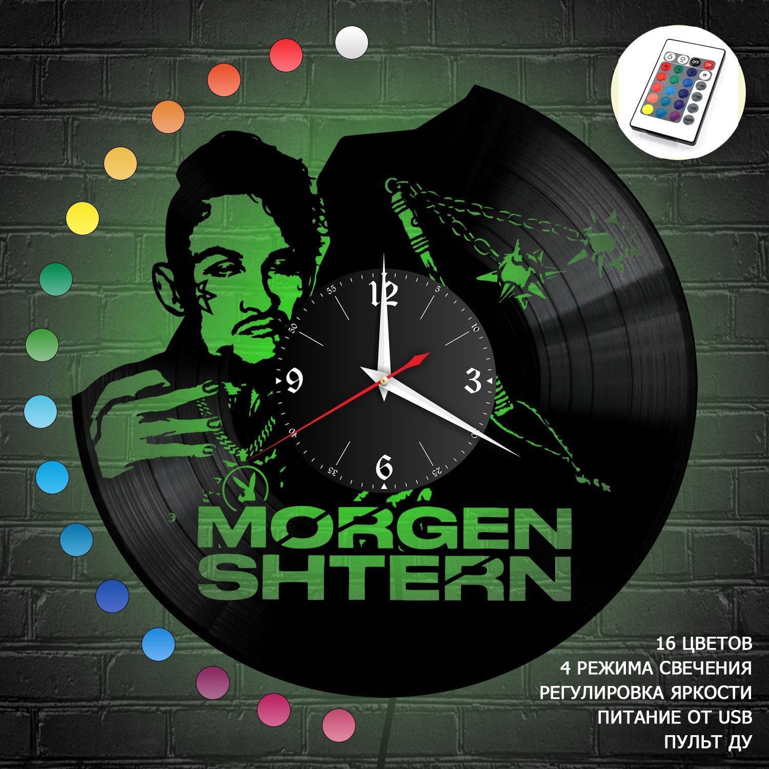 Часы с подсветкой "Моргенштерн (Morgenshtern)" из винила, №1 VC-10881-RGB