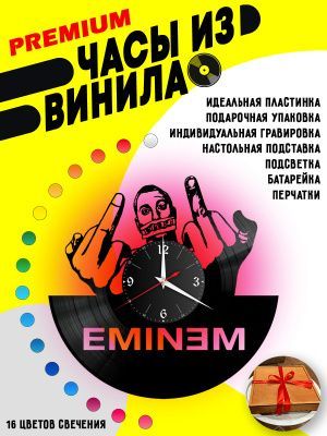 Часы с подсветкой Eminem / Эминем