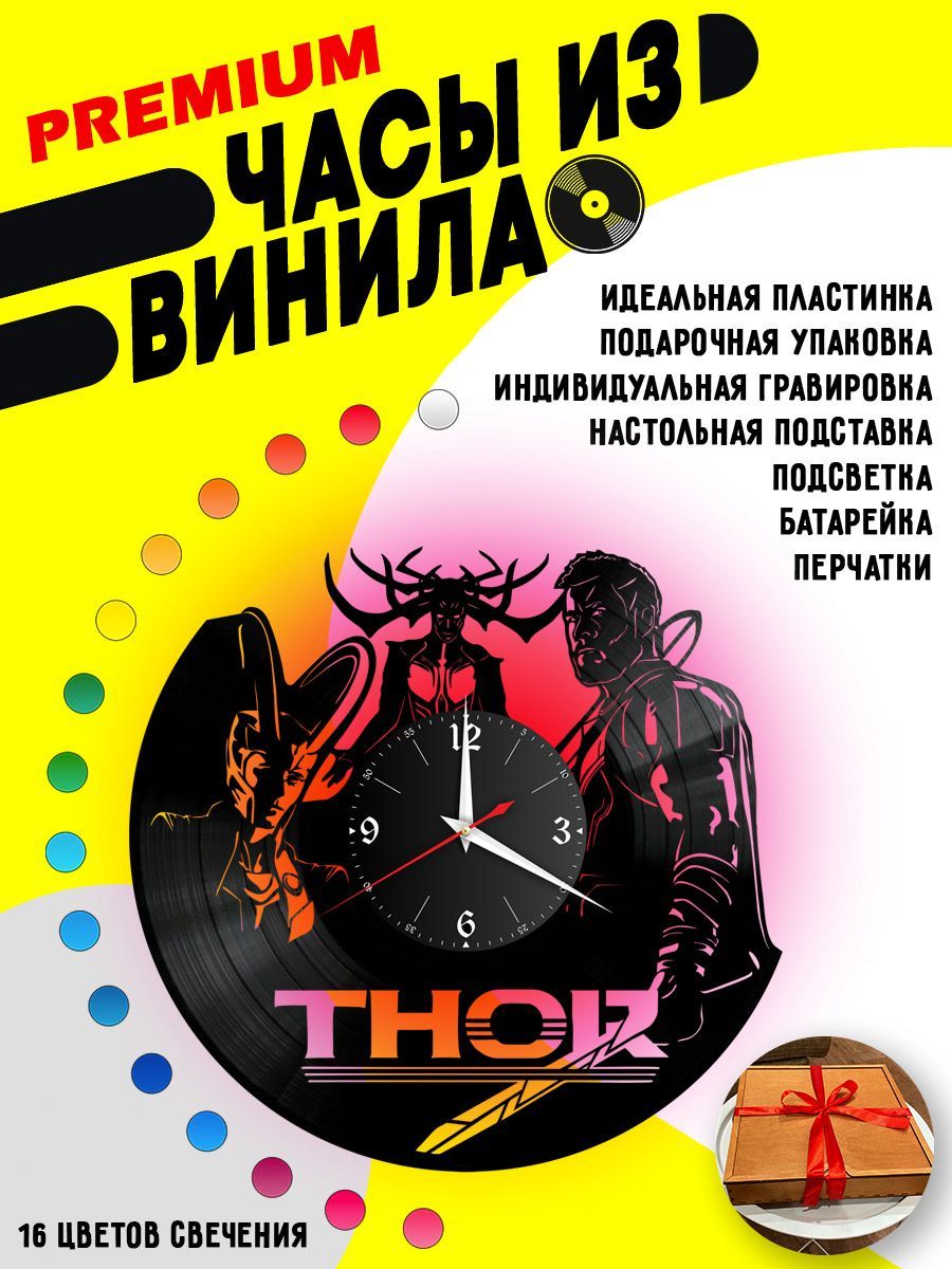 Часы с подсветкой Тор / Thor VC-12052-PREM