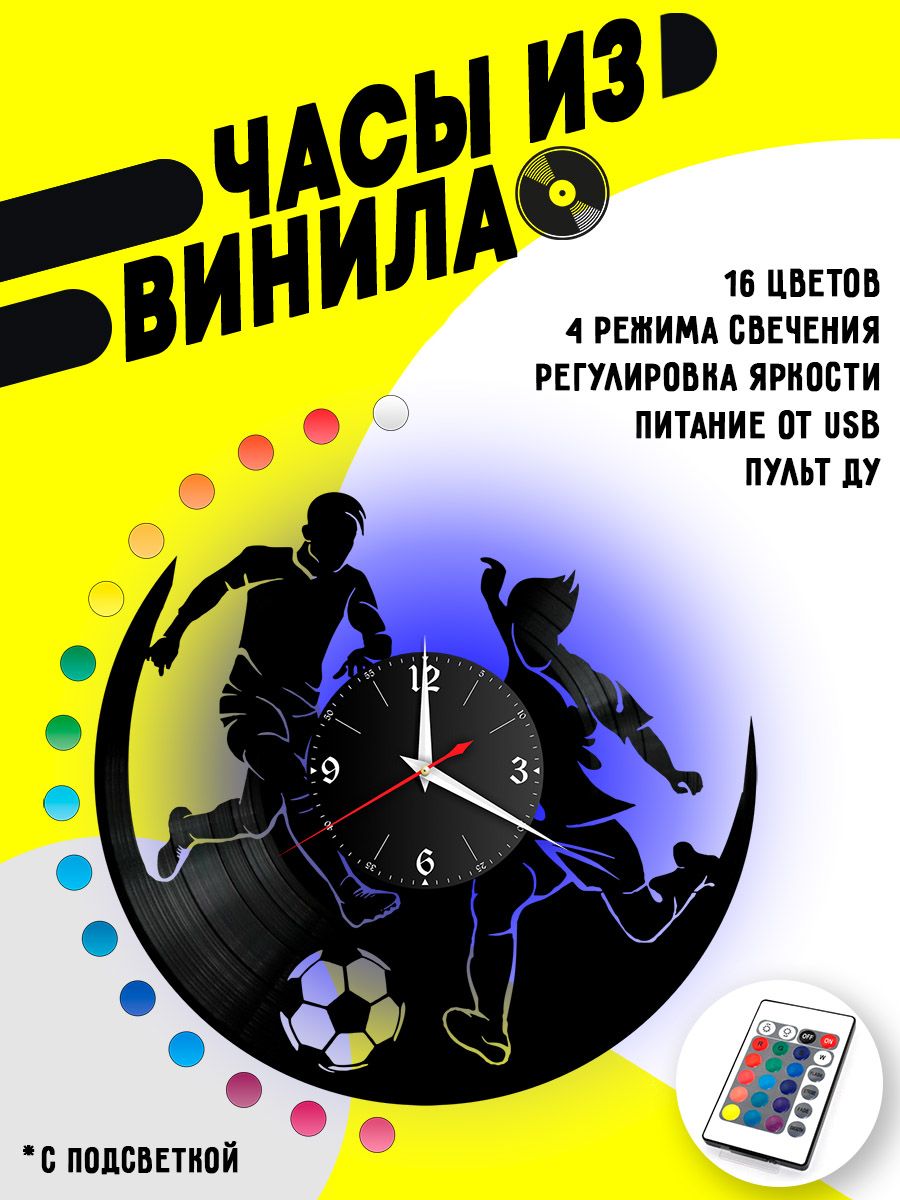 Часы с подсветкой Футбол / игра / мяч VC-10527-PREM