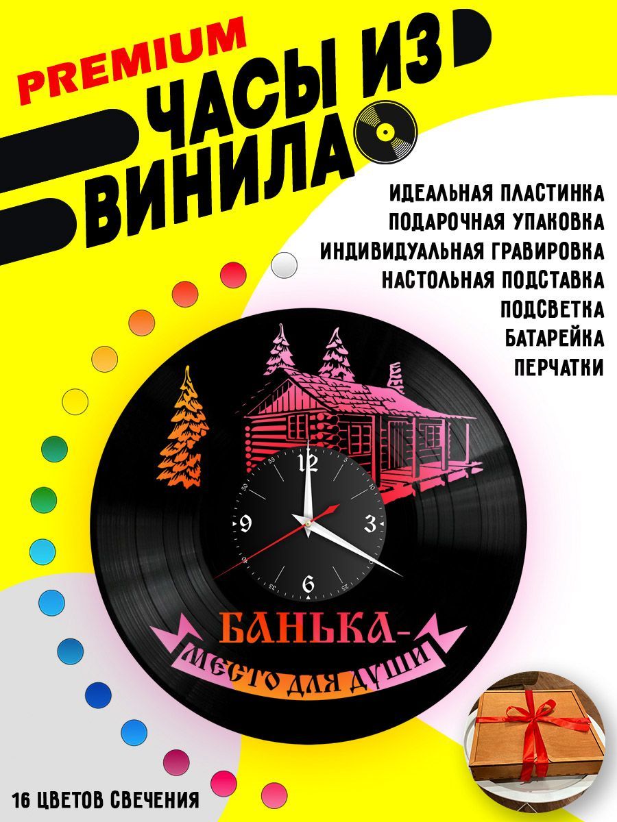 Часы с подсветкой Баня VC-10590-PREM