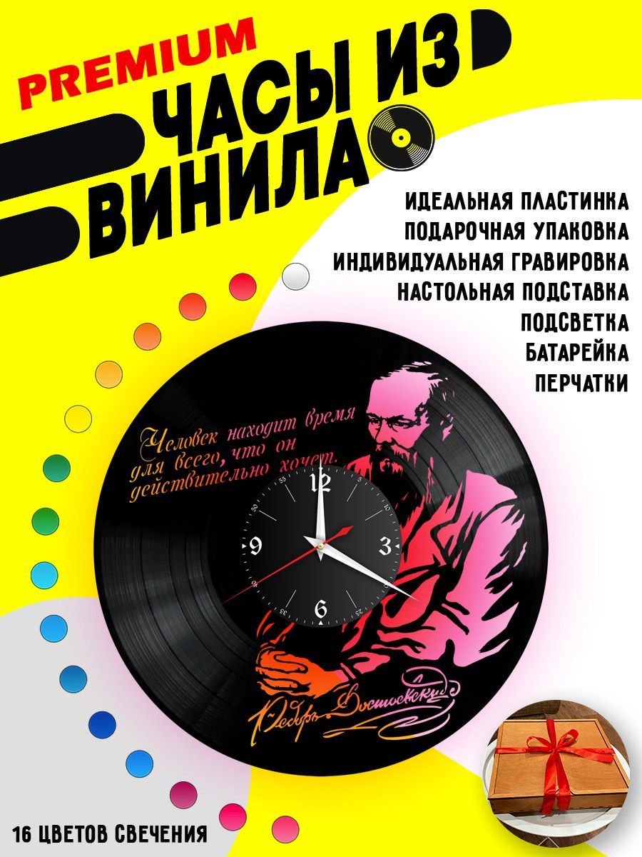 Часы с подсветкой Федор Достоевский VC-10736-PREM