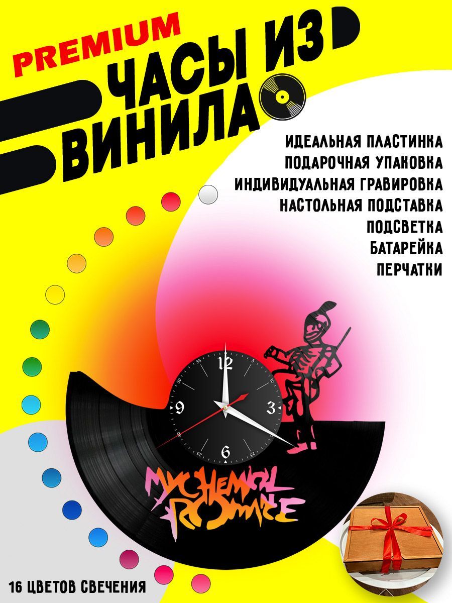 Часы с подсветкой My Chemical Romance VC-10123-PREM