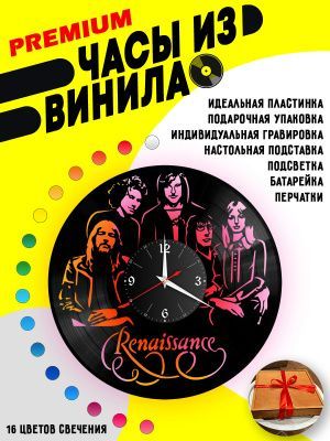 Часы с подсветкой Renaissance / ренессанс