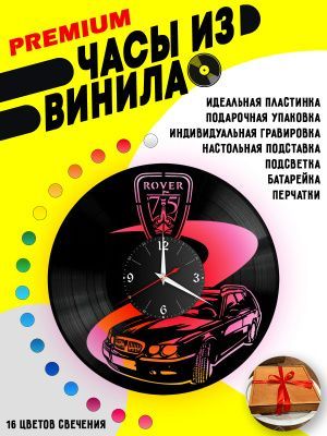 Часы с подсветкой Land Rover 75