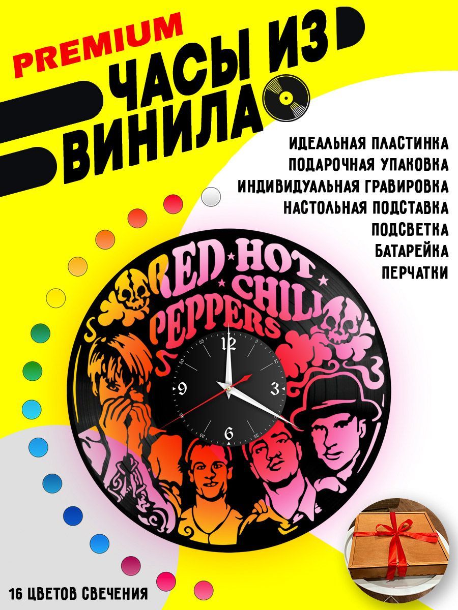 Часы с подсветкой Red Hot Chili Peppers VC-10149-PREM
