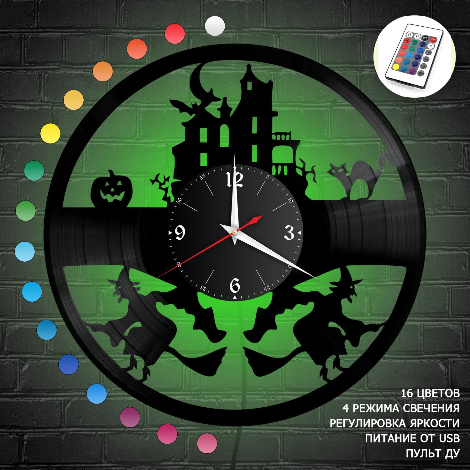 Часы с подсветкой "Хеллоуин" из винила, №2 VC-10680-RGB