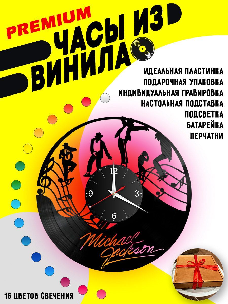 Часы с подсветкой Michael  Jackson VC-10240-PREM