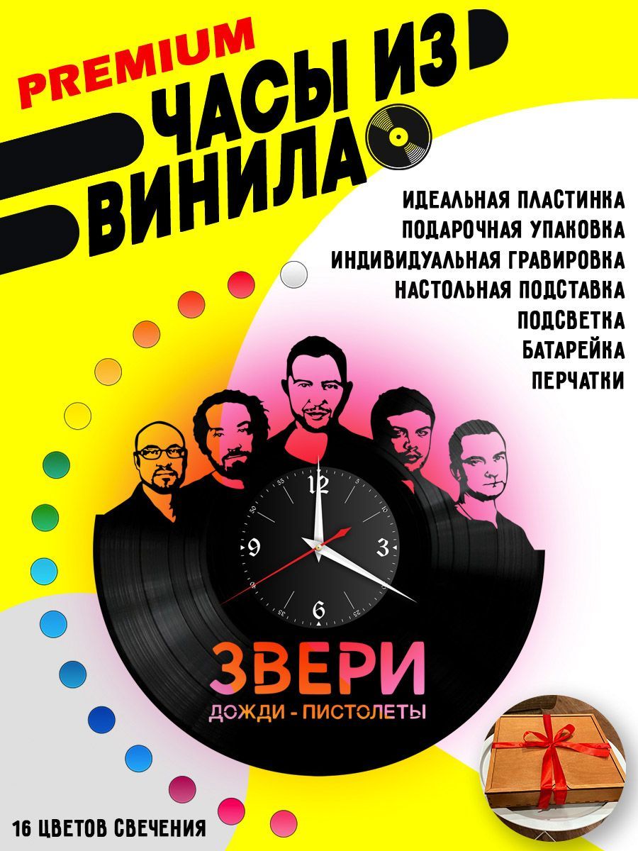 Часы с подсветкой Звери / Рома зверь VC-10036-PREM