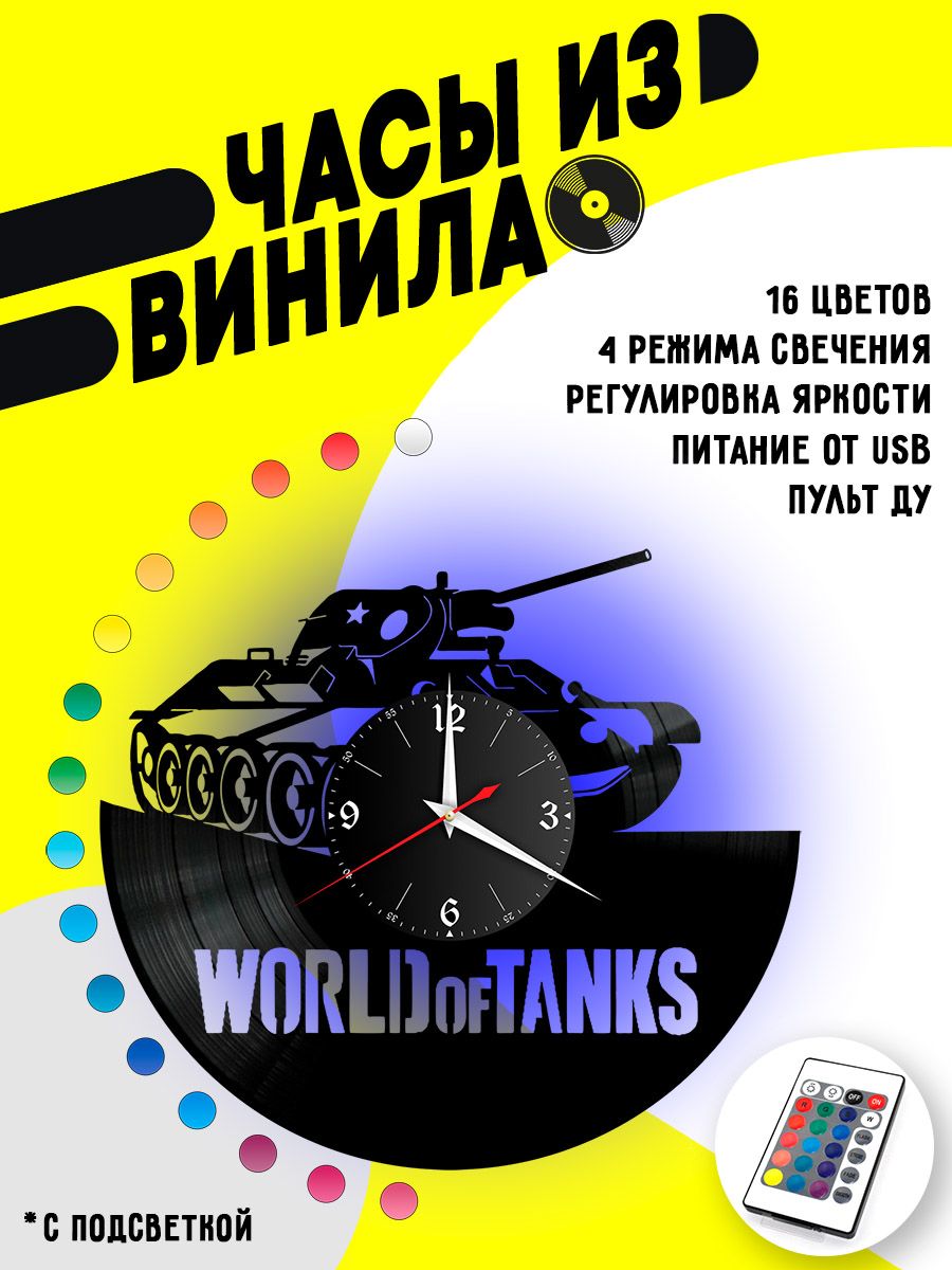 Часы с подсветкой WOT / World of Tanks VC-10567-PREM