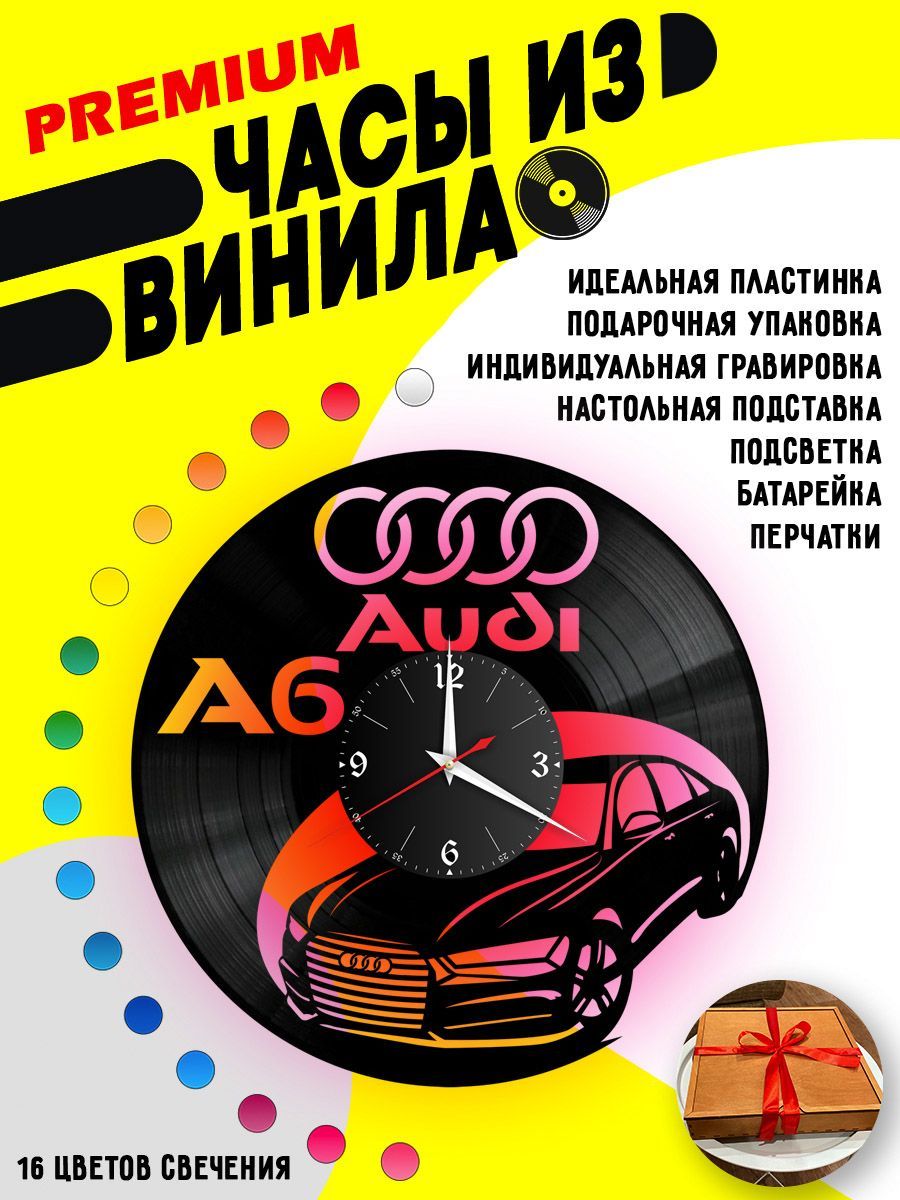 Часы с подсветкой Audi A6 / Ауди А6 VC-10802-PREM