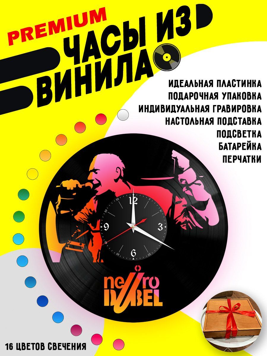 Часы с подсветкой Нейро Дзюбель VC-10267-PREM