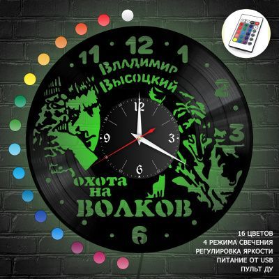 Часы с подсветкой "Владимир Высоцкий" из винила, №5