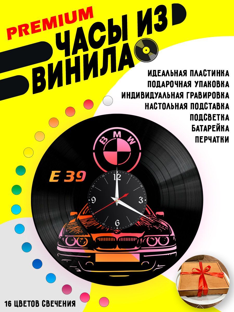 Часы с подсветкой БМВ (BMW E39) VC-12205-PREM
