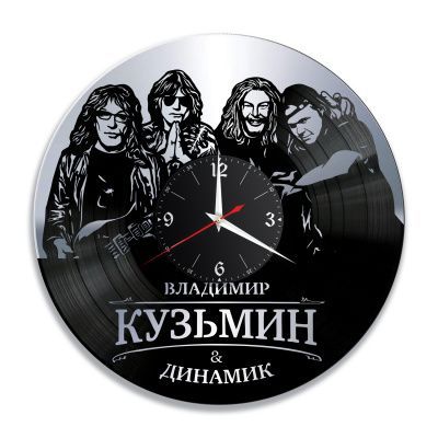 Часы настенные "Владимир Кузьмин, серебро" из винила, №3