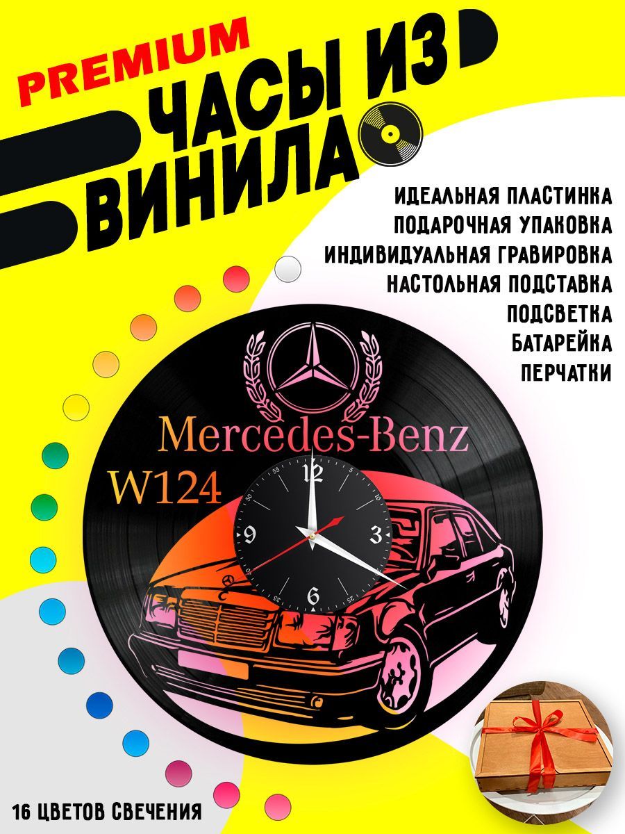 Часы с подсветкой Mercedes W124 VC-12249-PREM