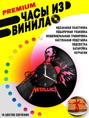 Часы с подсветкой Metallica / Металлика