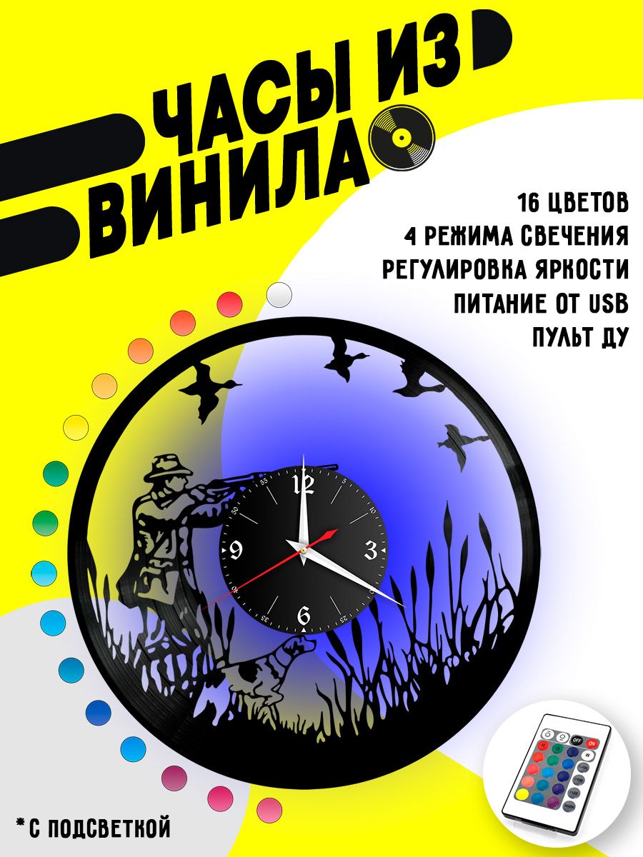 Часы с подсветкой Охота / охотник VC-10620-PREM