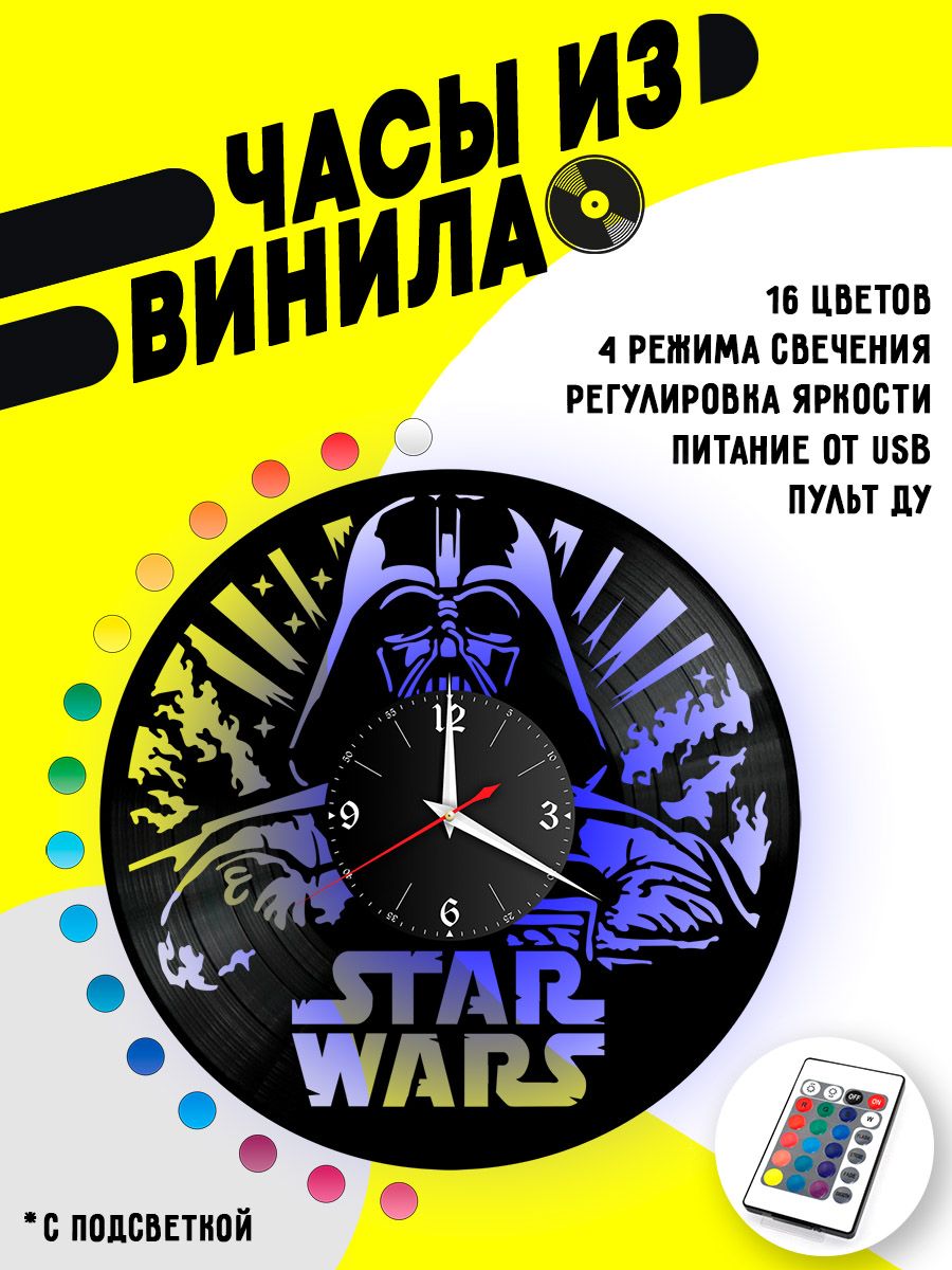 Часы с подсветкой Star Wars / Дарт Вейдер VC-10326-PREM