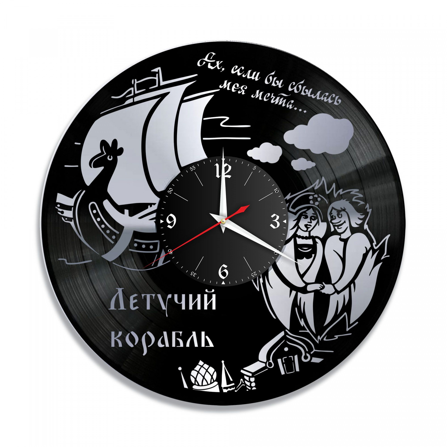 Часы настенные "Летучий Корабль, серебро" из винила, №1 VC-10347-2