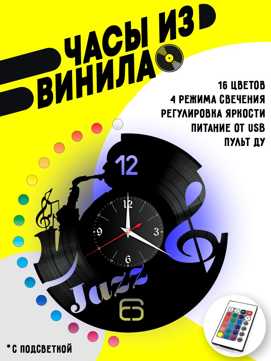 Часы с подсветкой Музыка(Jazz / саксофон VC-10291-PREM