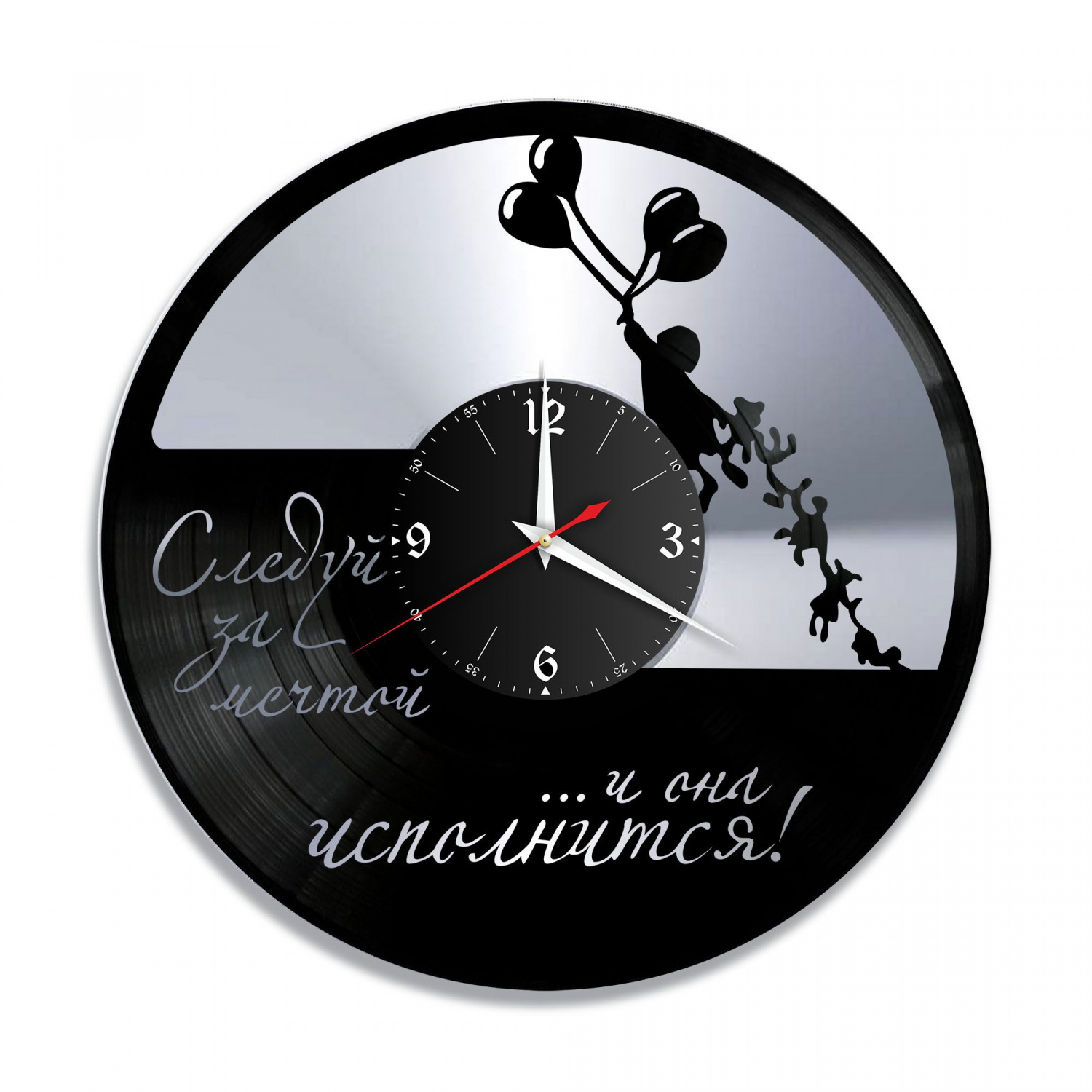 Часы настенные "Следуй за мечтой, серебро" из винила, №1 VC-10798-2