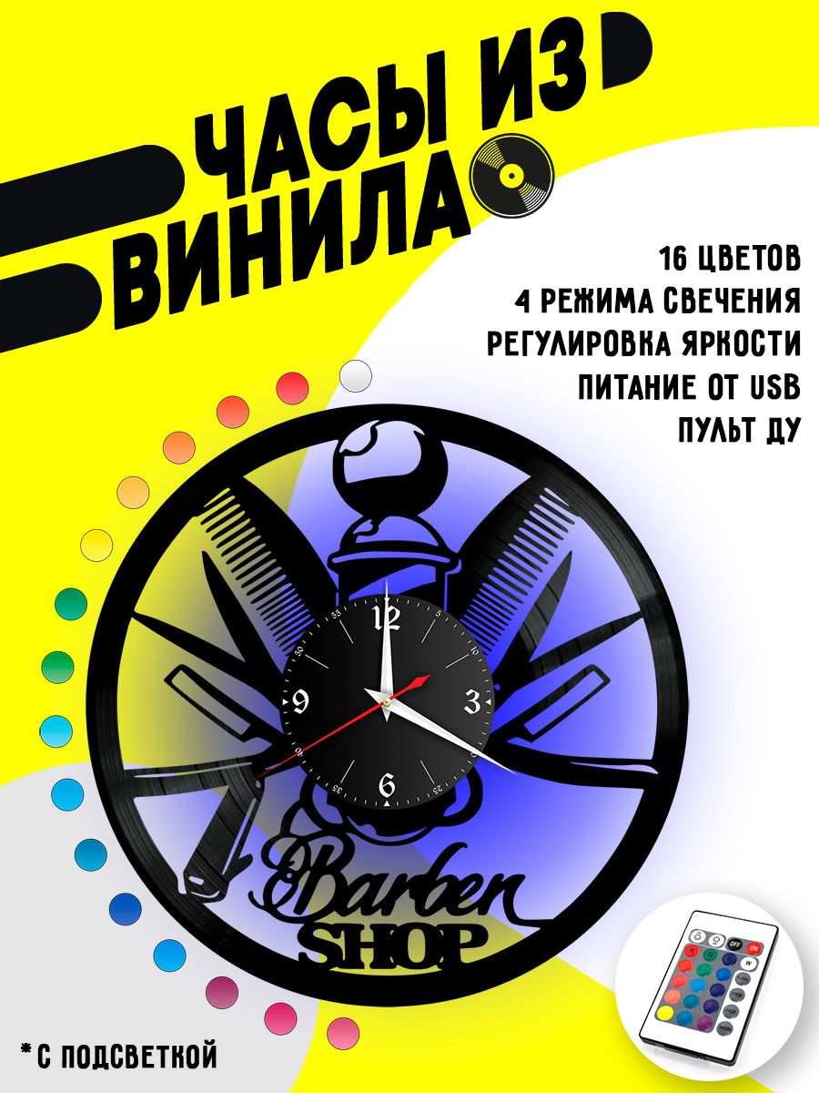Часы с подсветкой Барбершоп / Barber Shop VC-10630-PREM