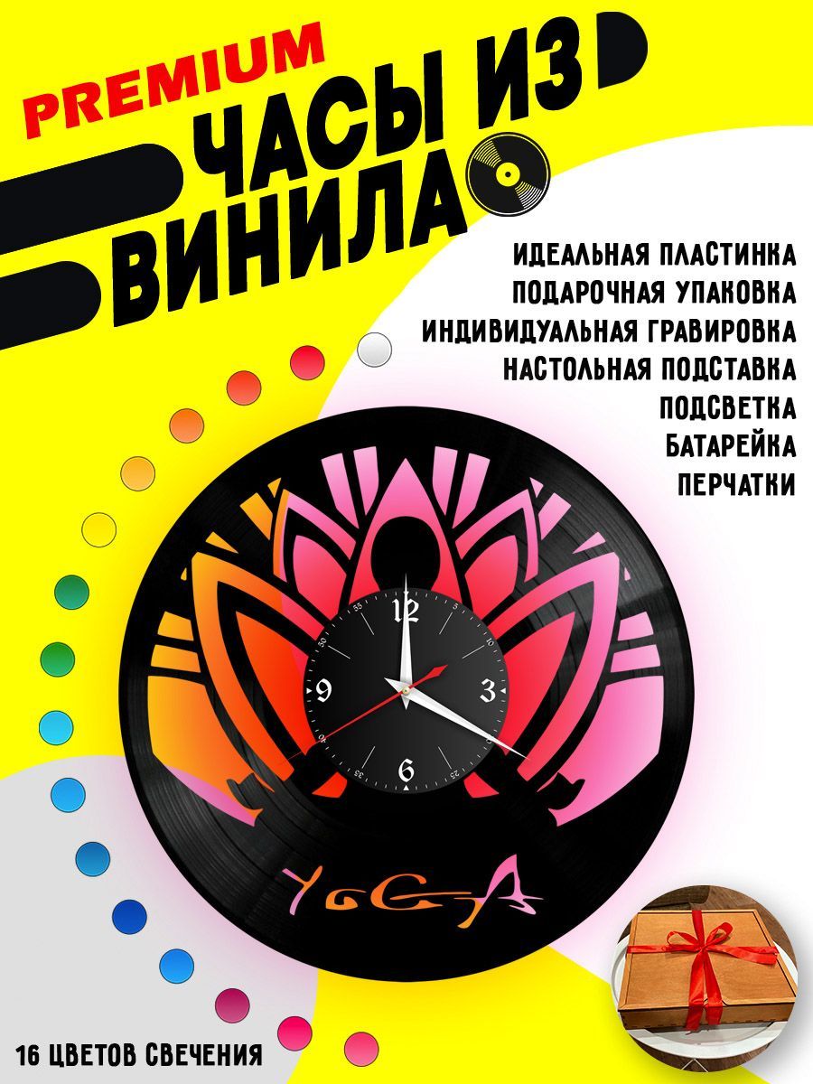Часы с подсветкой Йога / Yoga VC-11007-PREM