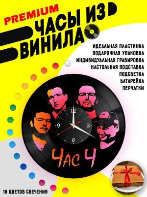 Часы с подсветкой ЧасЧ
