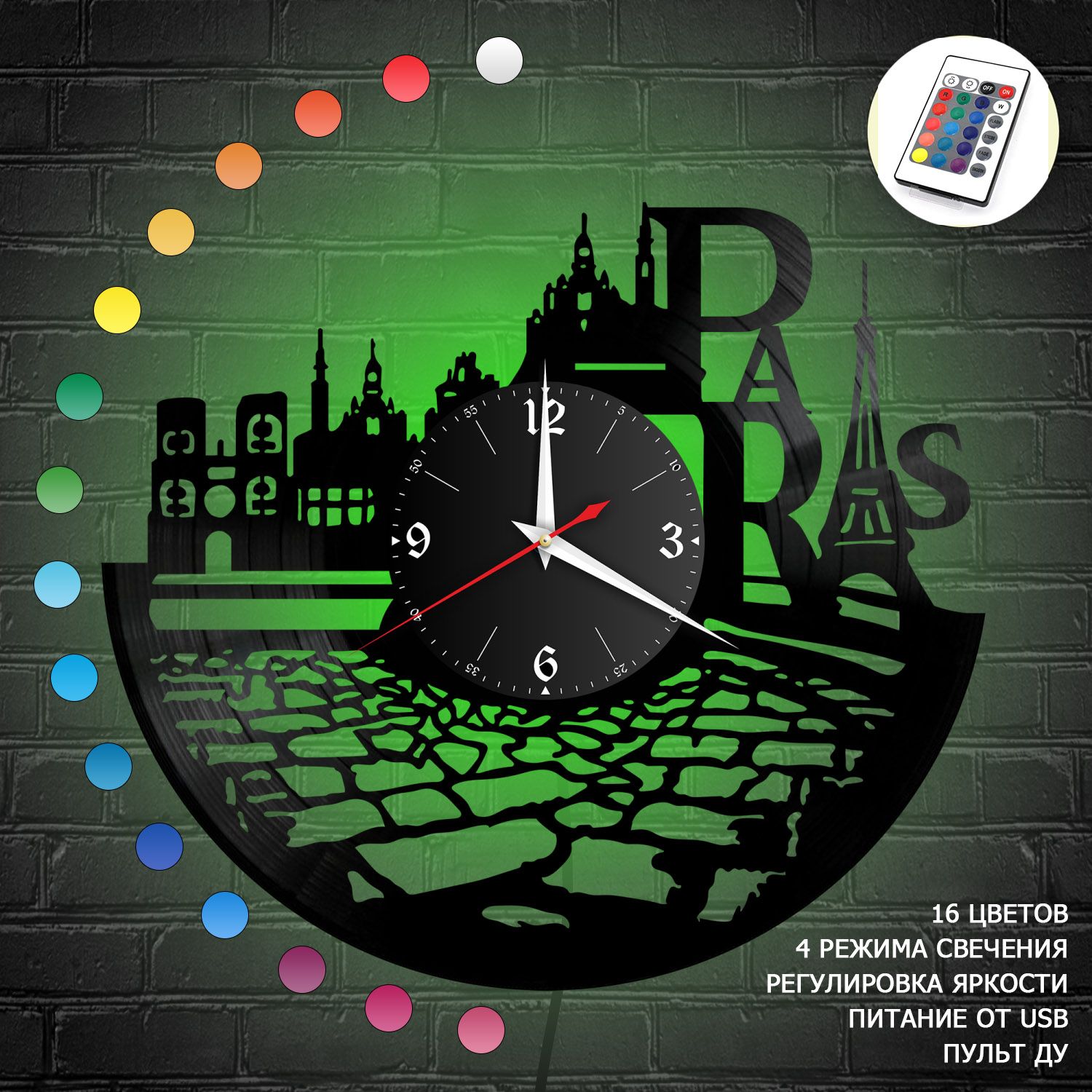 Часы с подсветкой "город Париж" из винила, №2 VC-10482-RGB