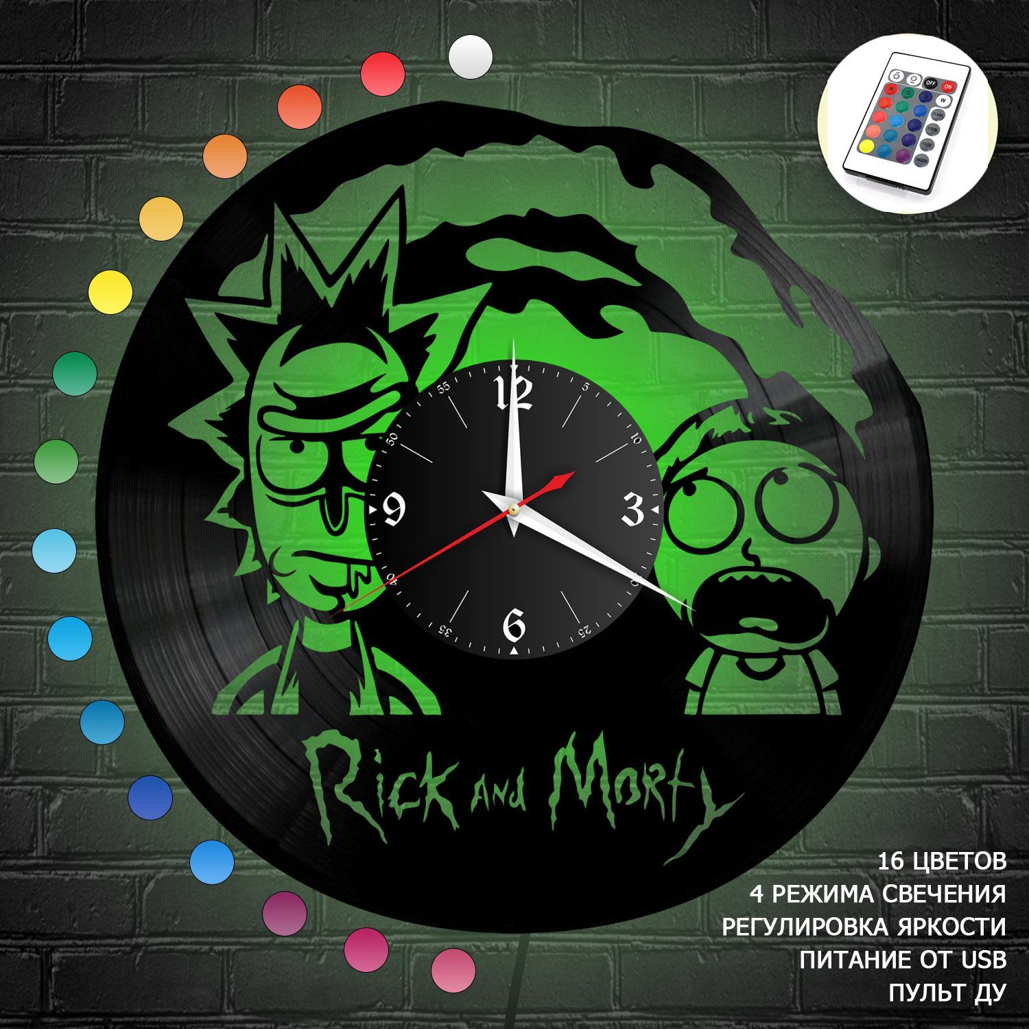 Часы с подсветкой "Рик и Морти" из винила, №1 VC-10343-RGB