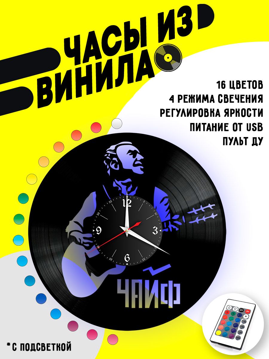Часы с подсветкой Чайф /  Владимир Шахрин VC-10069-PREM