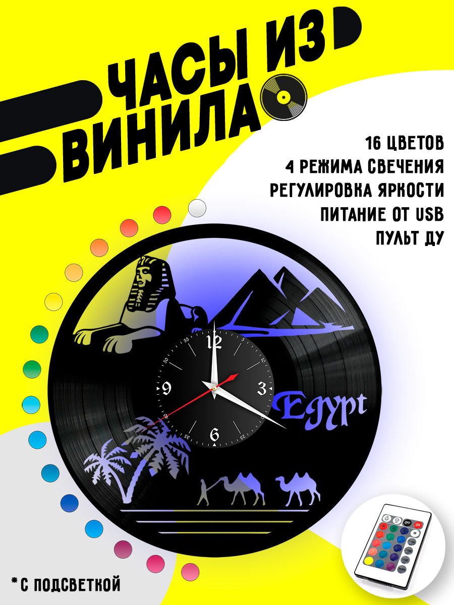 Часы с подсветкой Египет / Egypt VC-10474-PREM