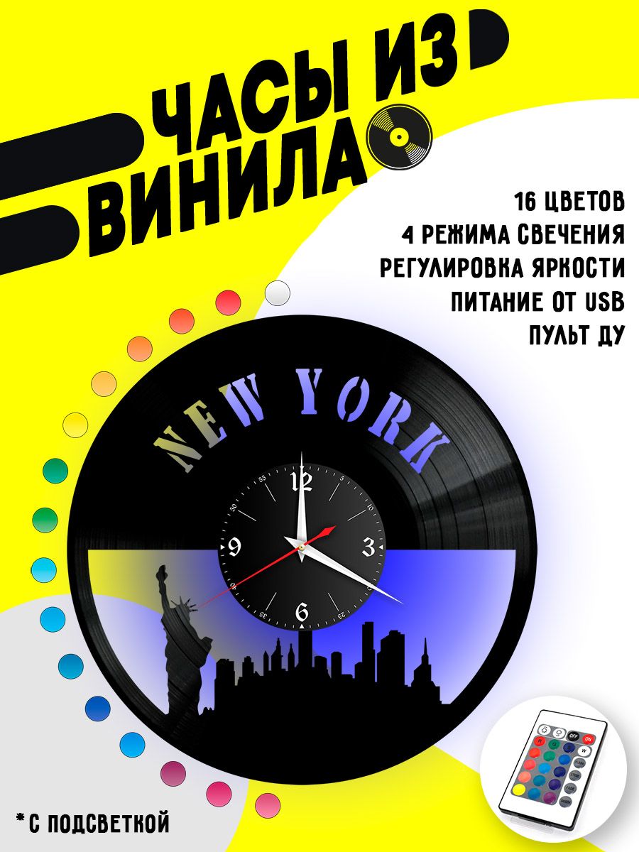 Часы с подсветкой New York VC-10479-PREM