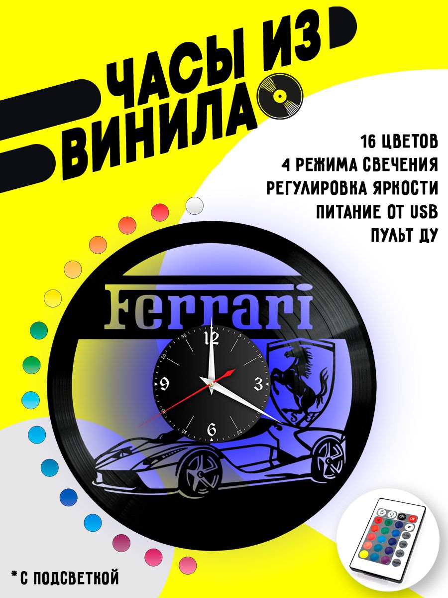 Часы с подсветкой Ferrari / Феррари VC-10814-PREM