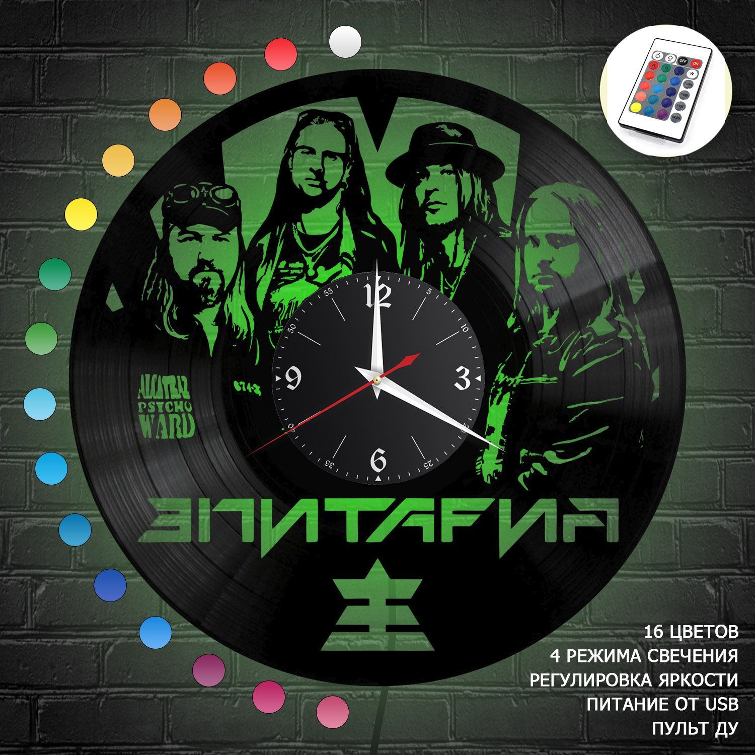 Часы с подсветкой "Группа Эпитафия" из винила, №1 VC-12218-RGB