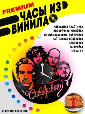 Часы с подсветкой Coldplay / Колдпэй